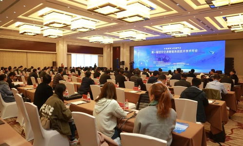 智匯空管，網聯未來——中國指揮與控制學會首屆空中交通管理系統技術學術年會成功舉辦